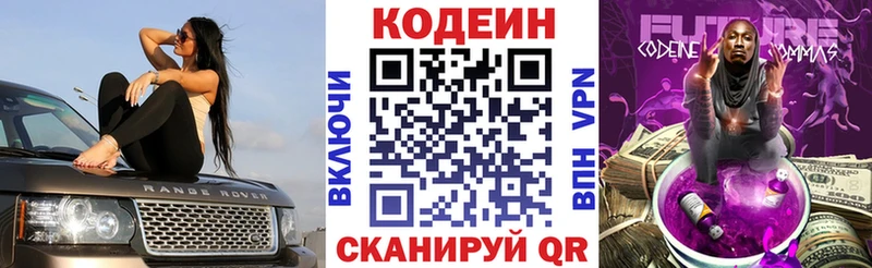 kraken онион  где продают   Правдинск  Кодеин напиток Lean (лин) 