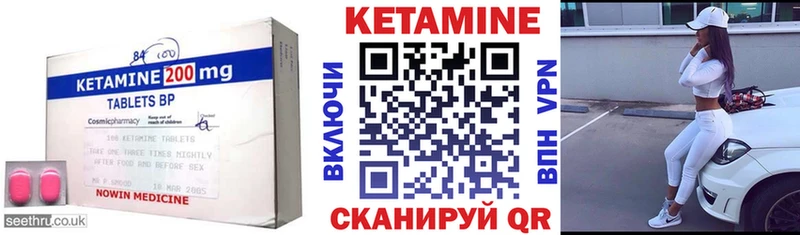 КЕТАМИН ketamine  наркошоп  KRAKEN сайт  Правдинск 