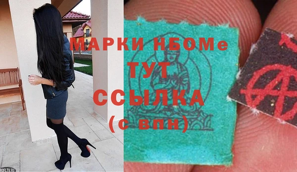 марки nbome Алексин