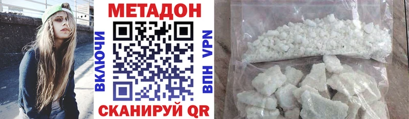 магазин продажи наркотиков Правдинск МЕТАДОН кристалл