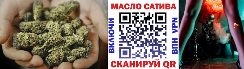 ТГК THC oil Правдинск